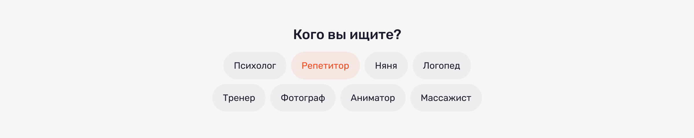 Создайте заявку, а дальше выбирайте из откликнувшихся на неё специалистов